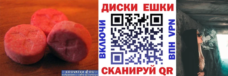 наркошоп Мытищи Ecstasy 280мг