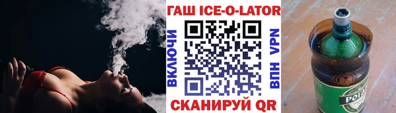 что такое наркотик  Мытищи  ГАШИШ ice o lator 
