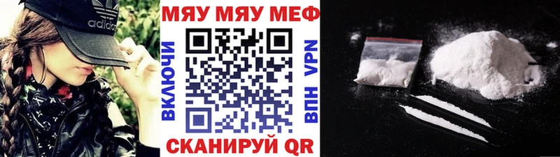 МЕФ кристаллы Мытищи